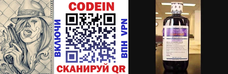 Codein Purple Drank  Россошь 