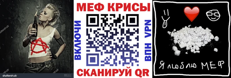 купить наркотик  MEGA как войти  Мефедрон mephedrone  Россошь 
